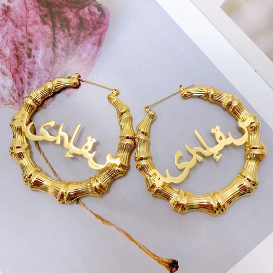 Custom Arabic Bamboo Earring, Personalized Arabic Hoops Earrings